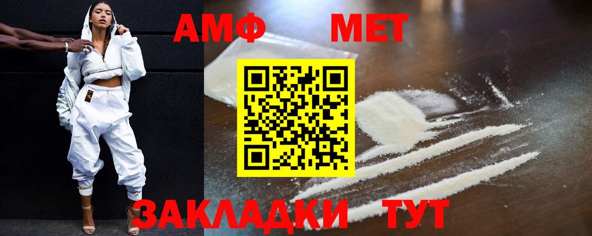 АМФ 97% Стрежевой