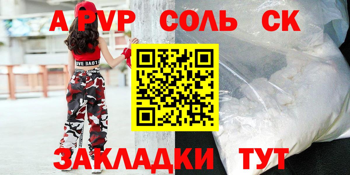 Альфа ПВП СК Стрежевой