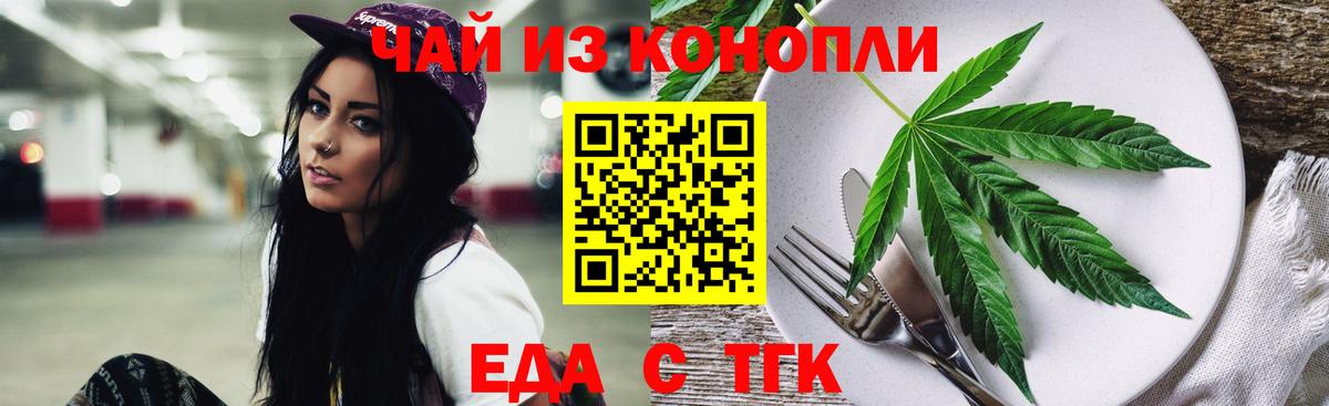 Canna-Cookies марихуана  Вход с VPN  Стрежевой 