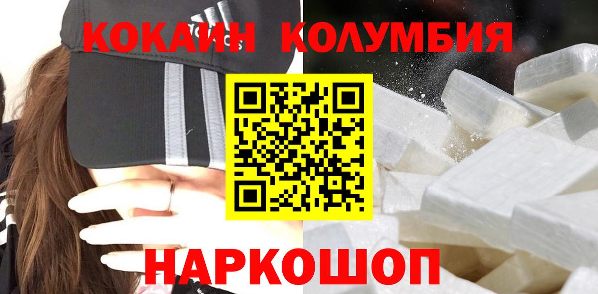 КОКАИН  Вход с VPN  Стрежевой  Cocaine Fish Scale 