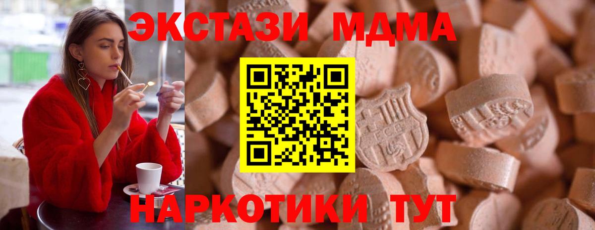 Стрежевой  ЭКСТАЗИ DUBAI  Экстази Punisher  Ecstasy  Вход с VPN 