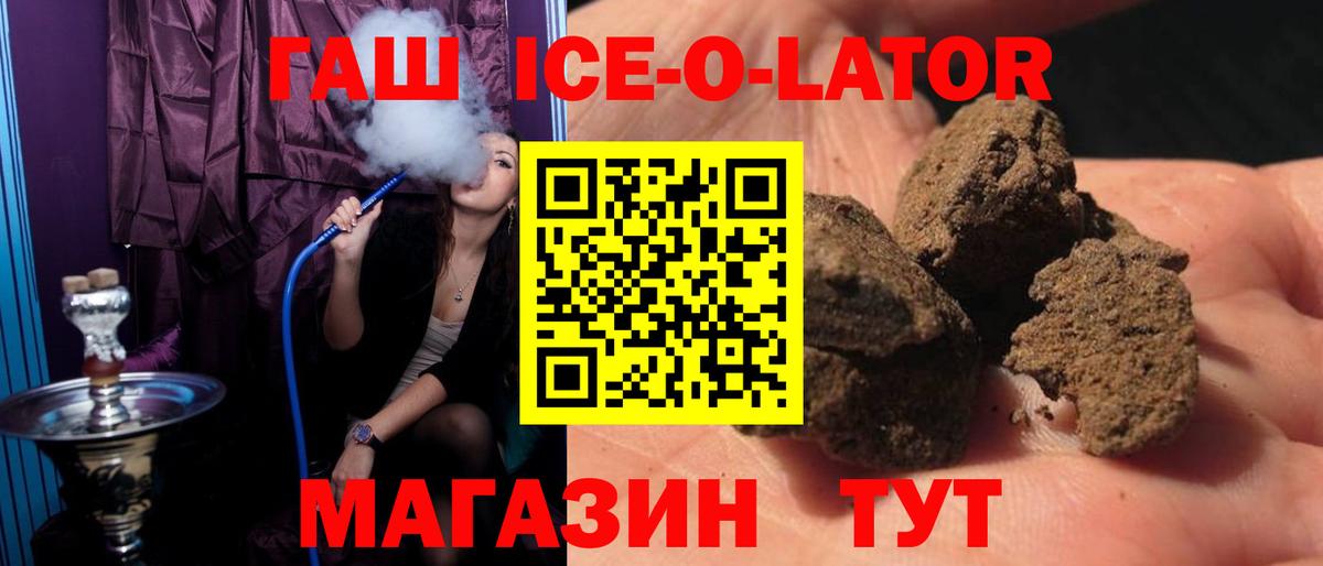 ГАШИШ Изолятор Стрежевой