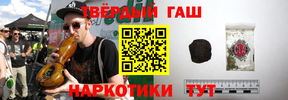 ГАШИШ Cannabis  Гашиш Ice-O-Lator  закладка  Стрежевой  Вход с VPN 