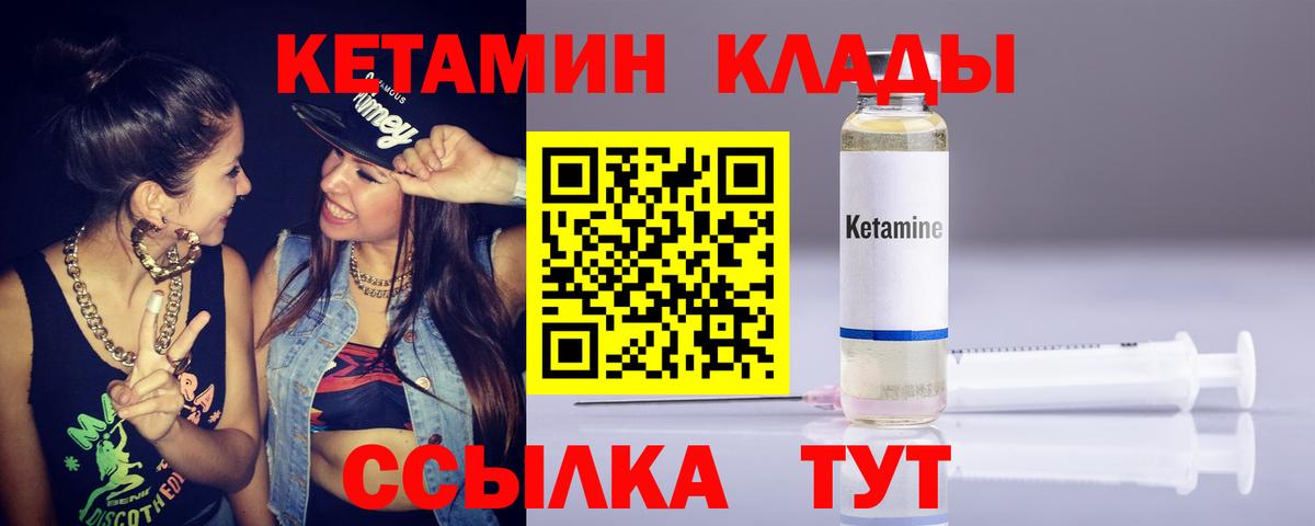 КЕТАМИН VHQ Стрежевой