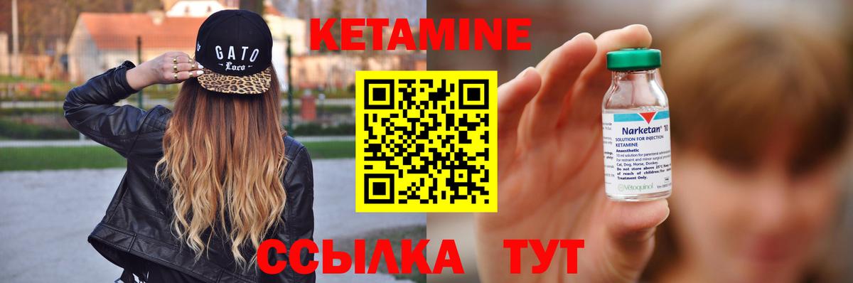 Стрежевой  Кетамин ketamine  Вход с VPN 