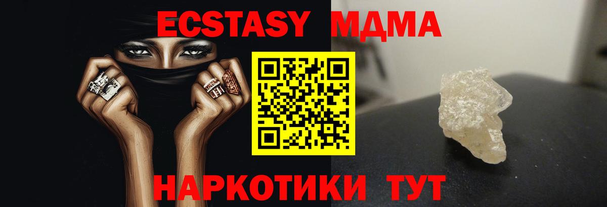 МДМА молли  Вход с VPN  МДМА crystal  Стрежевой 