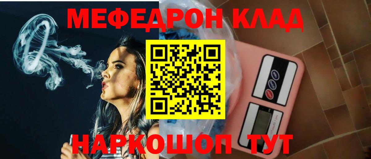Стрежевой  MEGA онион  МЕФ  Вход с VPN  Мефедрон VHQ 