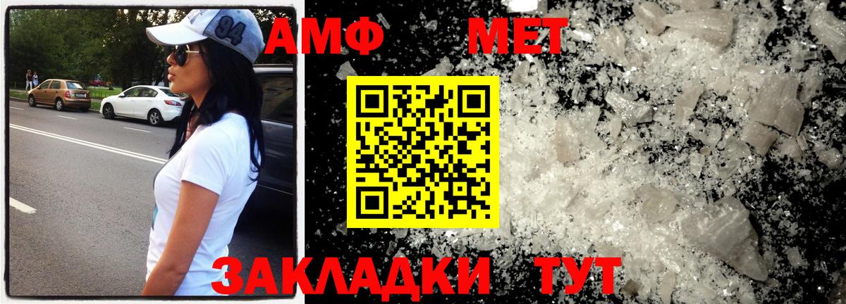 Стрежевой  МЕТАМФЕТАМИН мет  Вход с VPN 