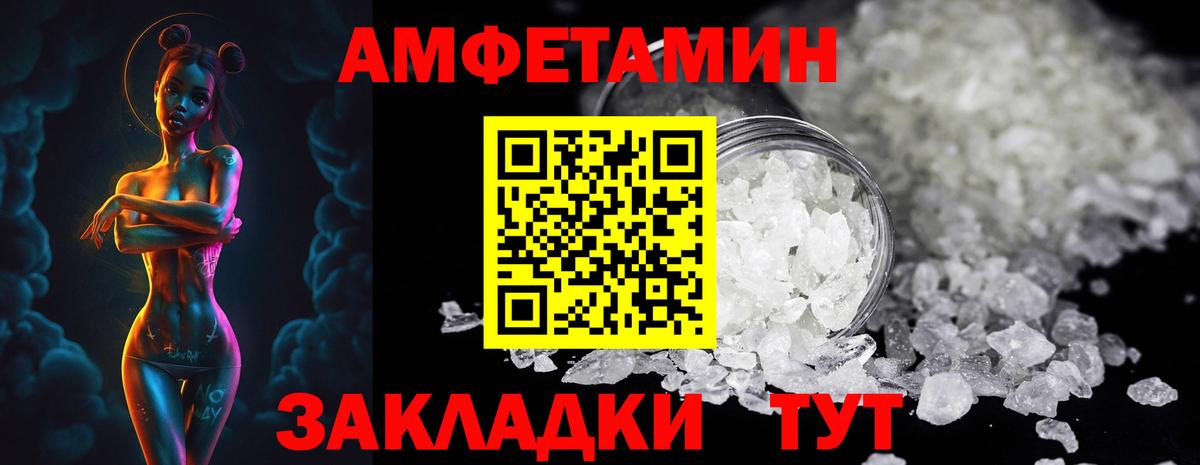 Первитин Methamphetamine Стрежевой