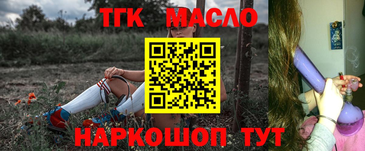 Стрежевой  Дистиллят ТГК вейп  Вход с VPN 