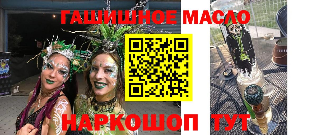 ТГК THC oil Стрежевой