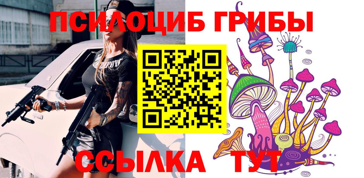 Стрежевой  купить   Вход с VPN  Галлюциногенные грибы MAGIC MUSHROOMS 